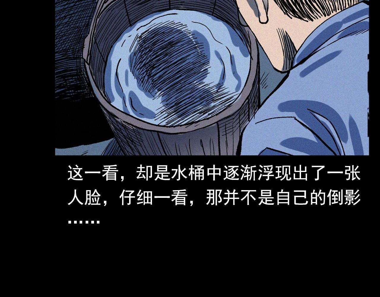 《枪爷异闻录》漫画最新章节第329话 老井免费下拉式在线观看章节第【38】张图片