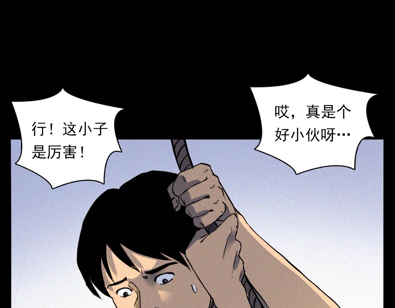 《枪爷异闻录》漫画最新章节第329话 老井免费下拉式在线观看章节第【55】张图片