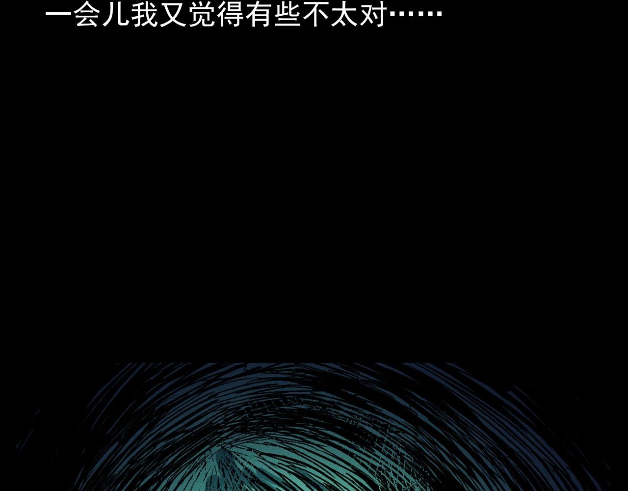 《枪爷异闻录》漫画最新章节第329话 老井免费下拉式在线观看章节第【74】张图片