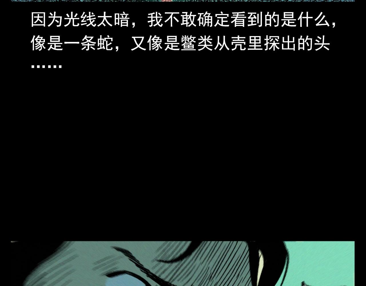 《枪爷异闻录》漫画最新章节第329话 老井免费下拉式在线观看章节第【92】张图片