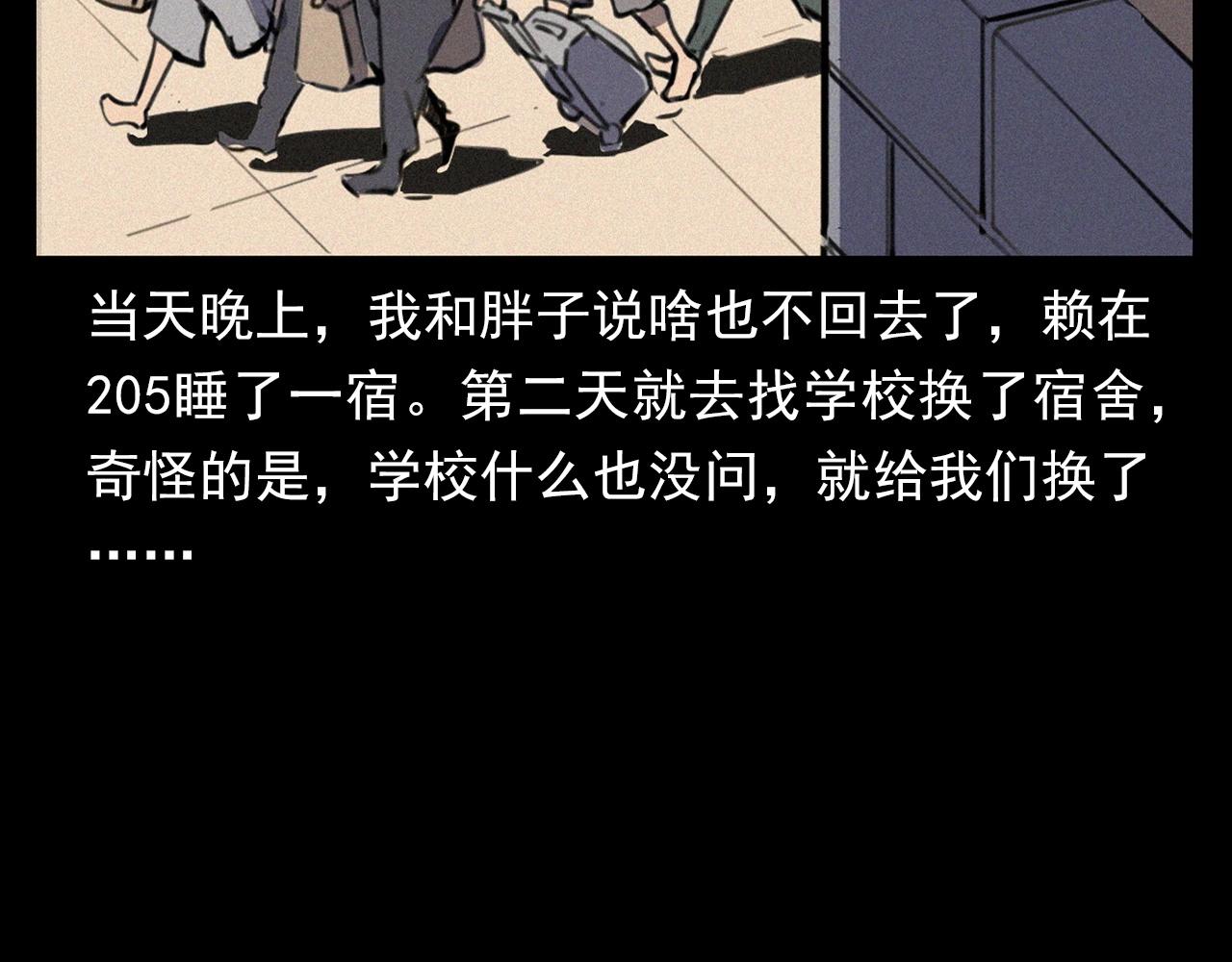 《枪爷异闻录》漫画最新章节第330话 敲窗免费下拉式在线观看章节第【102】张图片