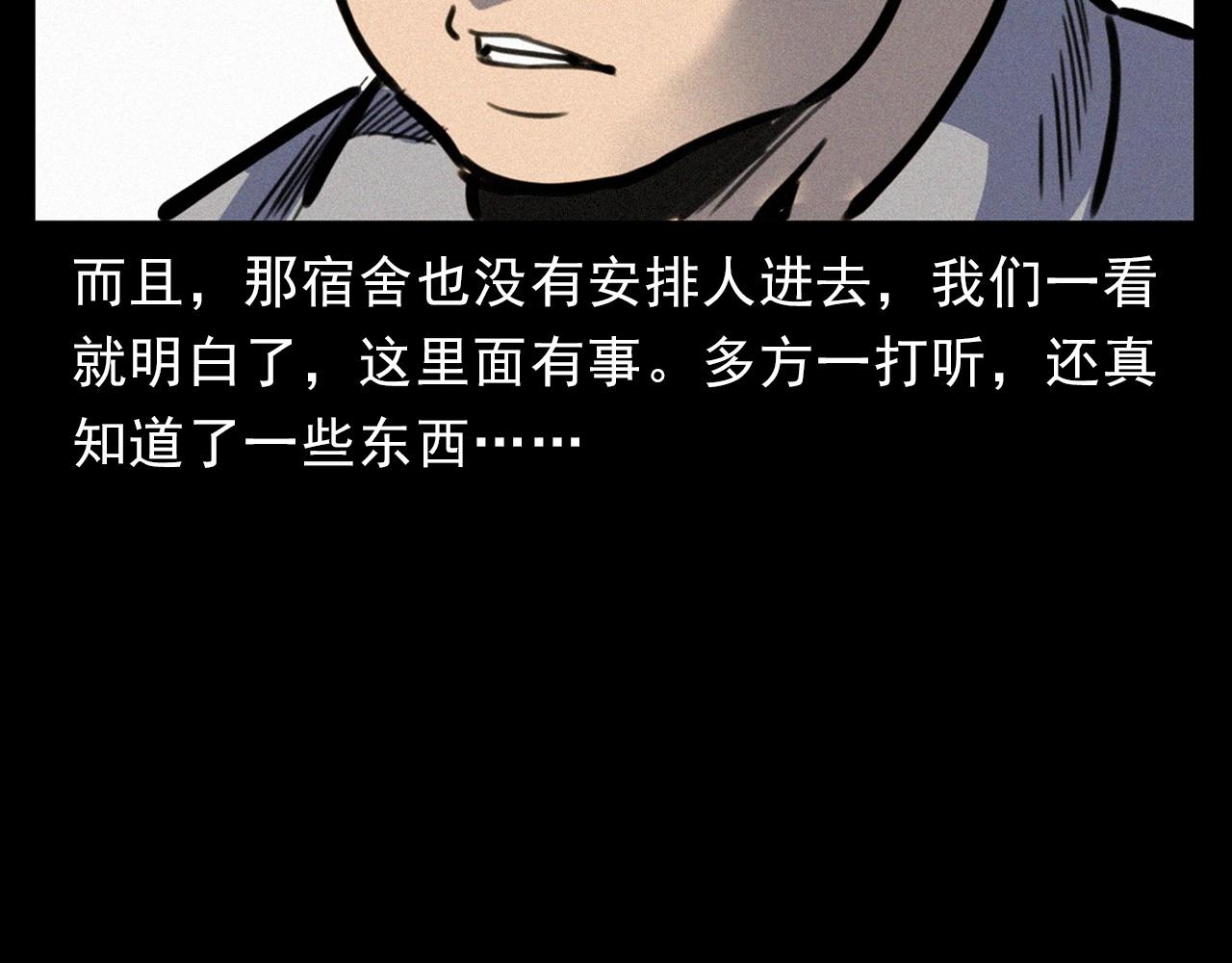 《枪爷异闻录》漫画最新章节第330话 敲窗免费下拉式在线观看章节第【104】张图片