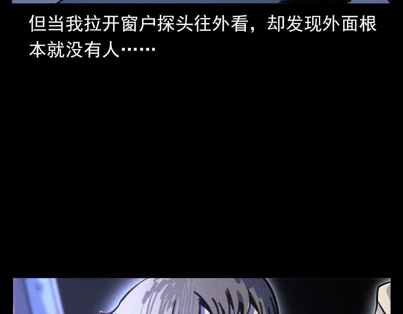 《枪爷异闻录》漫画最新章节第330话 敲窗免费下拉式在线观看章节第【23】张图片