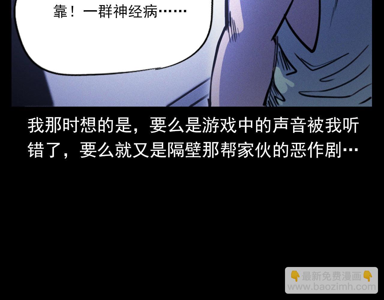 《枪爷异闻录》漫画最新章节第330话 敲窗免费下拉式在线观看章节第【27】张图片