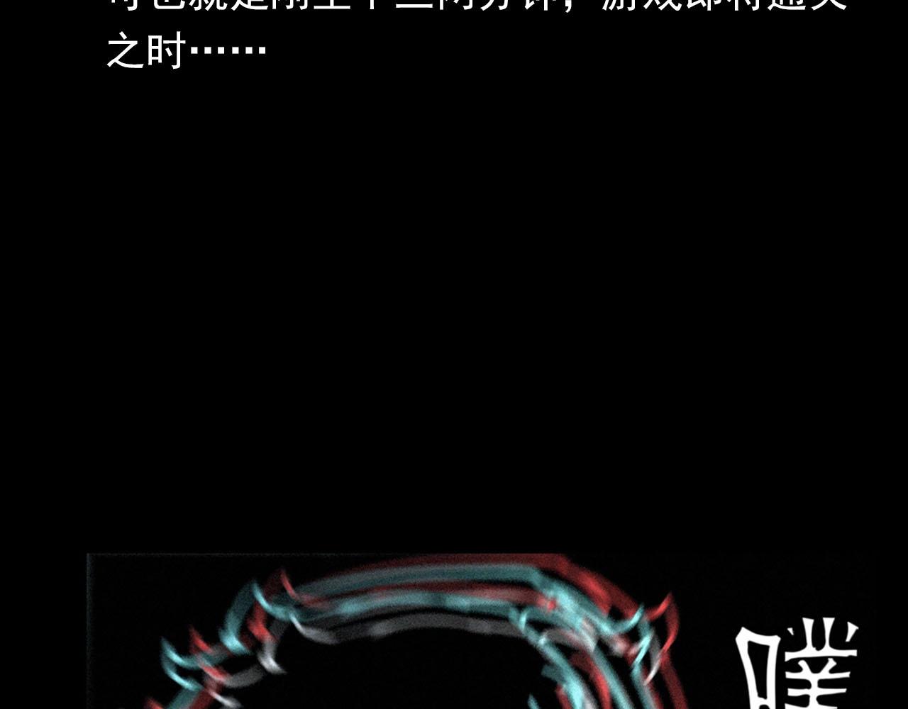 《枪爷异闻录》漫画最新章节第330话 敲窗免费下拉式在线观看章节第【31】张图片