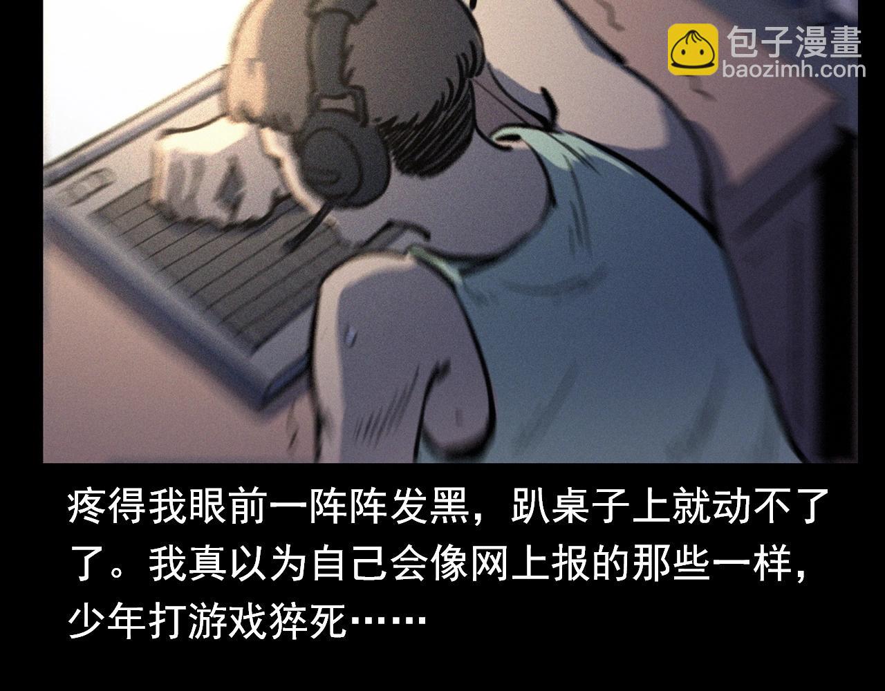 《枪爷异闻录》漫画最新章节第330话 敲窗免费下拉式在线观看章节第【36】张图片