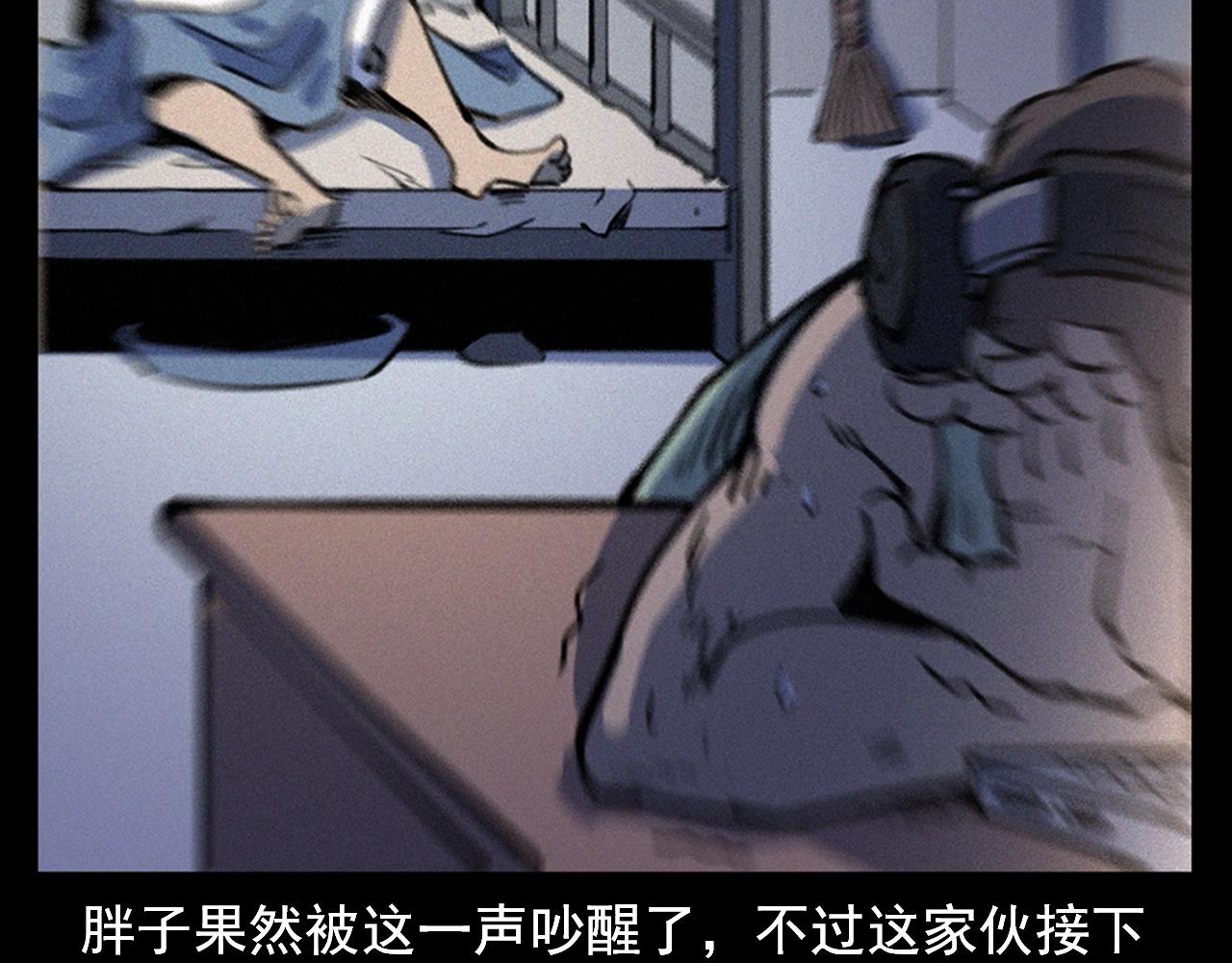 《枪爷异闻录》漫画最新章节第330话 敲窗免费下拉式在线观看章节第【43】张图片