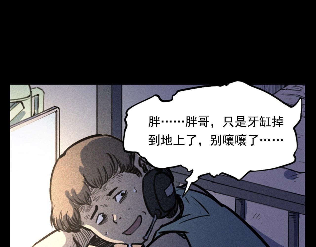 《枪爷异闻录》漫画最新章节第330话 敲窗免费下拉式在线观看章节第【48】张图片