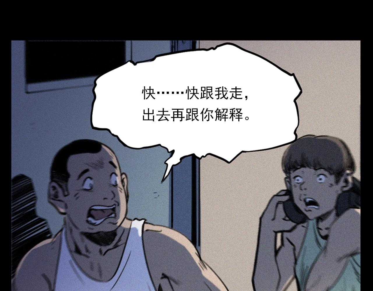 《枪爷异闻录》漫画最新章节第330话 敲窗免费下拉式在线观看章节第【52】张图片