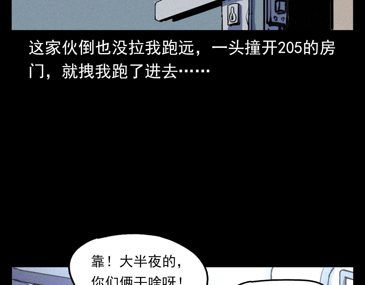 《枪爷异闻录》漫画最新章节第330话 敲窗免费下拉式在线观看章节第【55】张图片