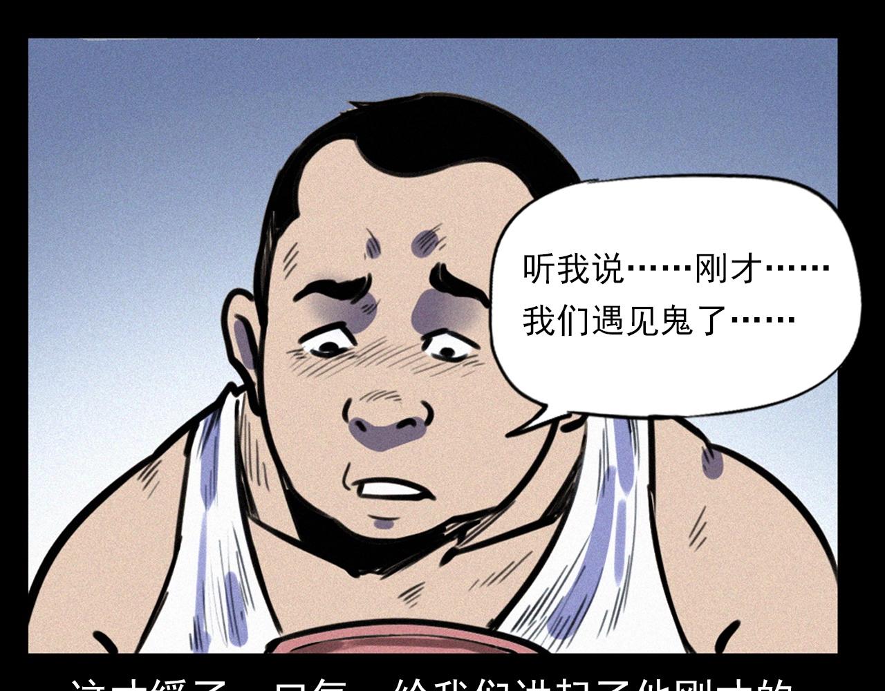 《枪爷异闻录》漫画最新章节第330话 敲窗免费下拉式在线观看章节第【58】张图片