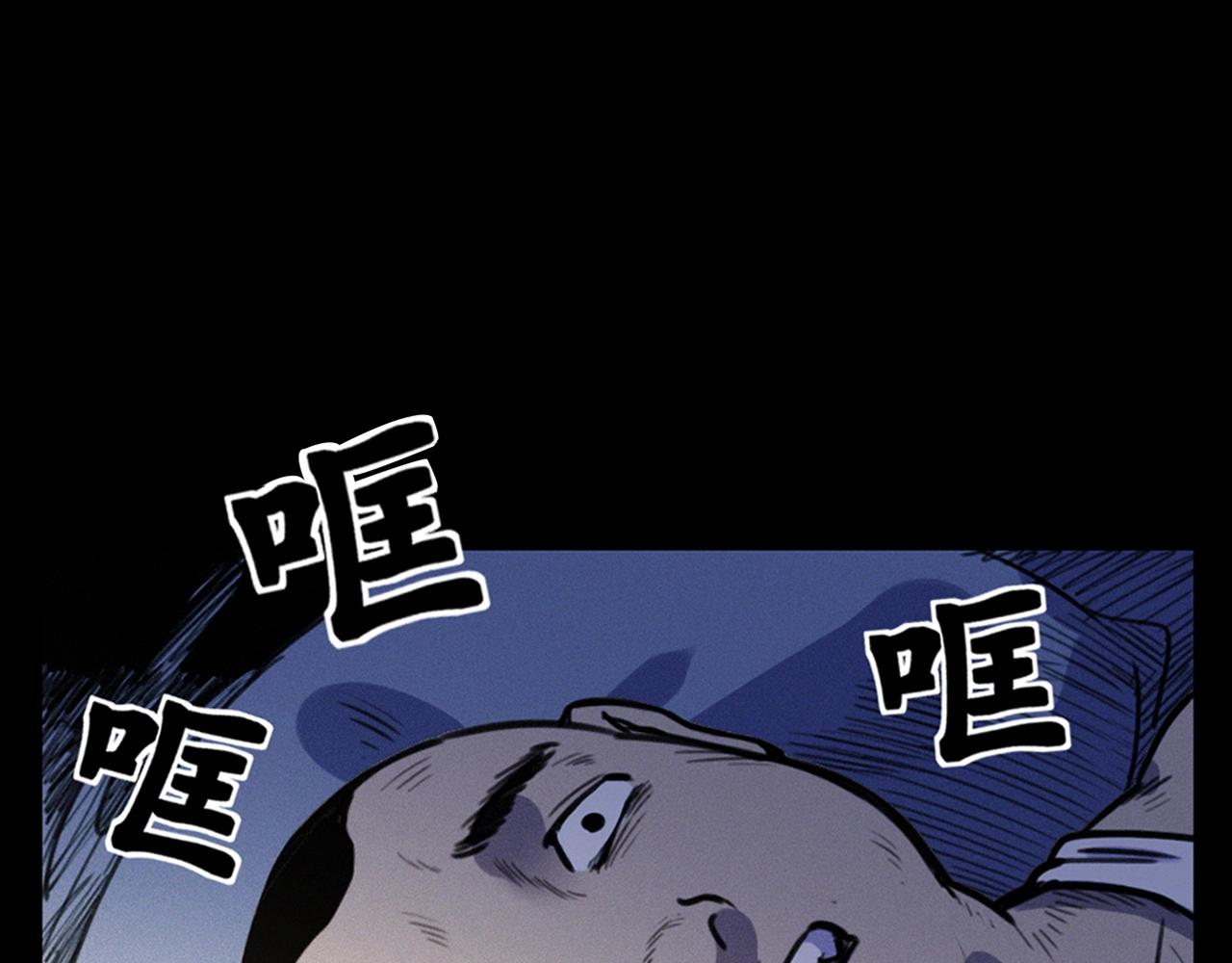 《枪爷异闻录》漫画最新章节第330话 敲窗免费下拉式在线观看章节第【63】张图片