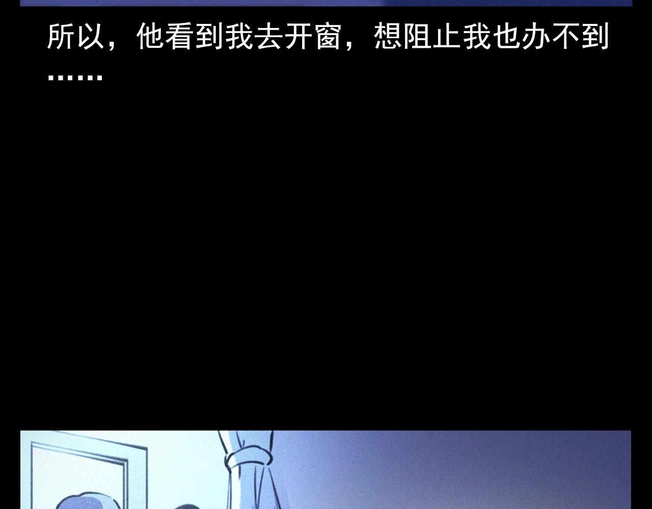 《枪爷异闻录》漫画最新章节第330话 敲窗免费下拉式在线观看章节第【72】张图片