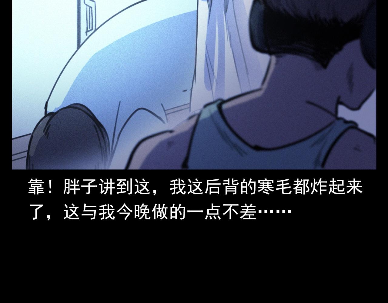 《枪爷异闻录》漫画最新章节第330话 敲窗免费下拉式在线观看章节第【82】张图片