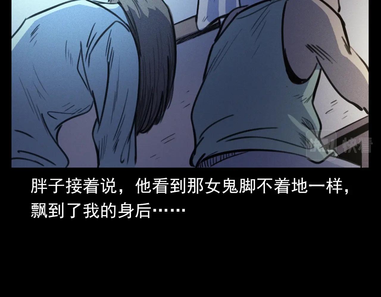 《枪爷异闻录》漫画最新章节第330话 敲窗免费下拉式在线观看章节第【84】张图片