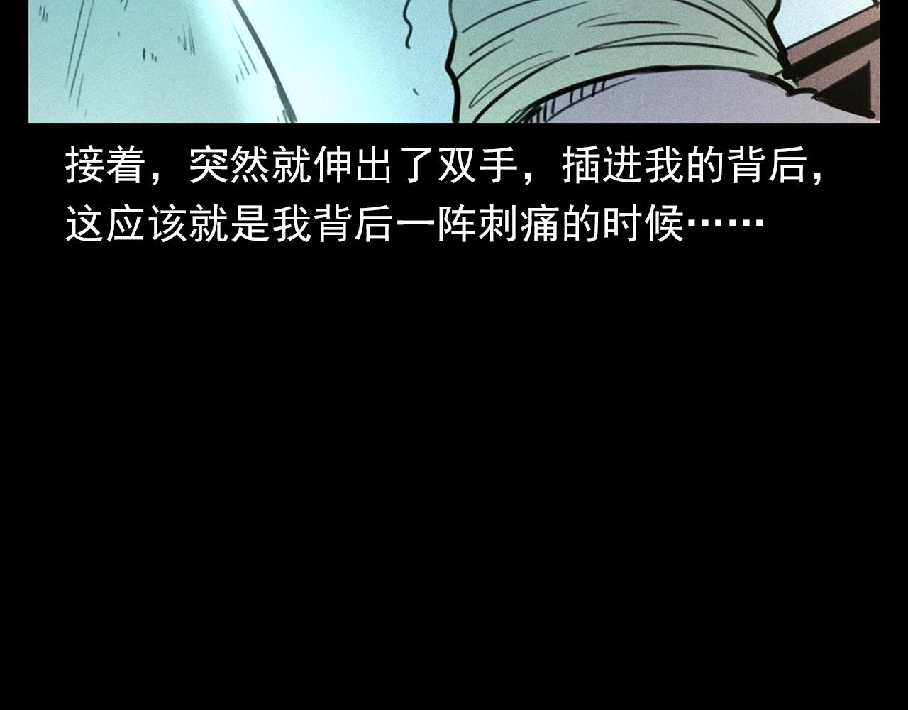 《枪爷异闻录》漫画最新章节第330话 敲窗免费下拉式在线观看章节第【87】张图片