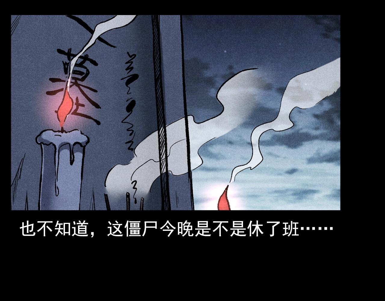 【枪爷异闻录】漫画-（第332话 村里的僵尸事件 下）章节漫画下拉式图片-34.jpg