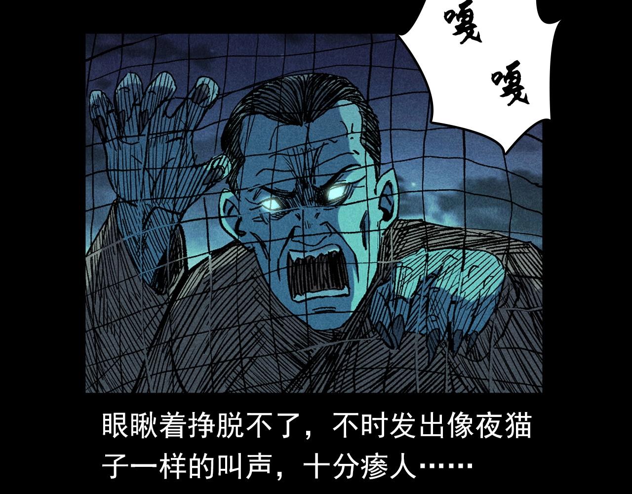 【枪爷异闻录】漫画-（第332话 村里的僵尸事件 下）章节漫画下拉式图片-77.jpg