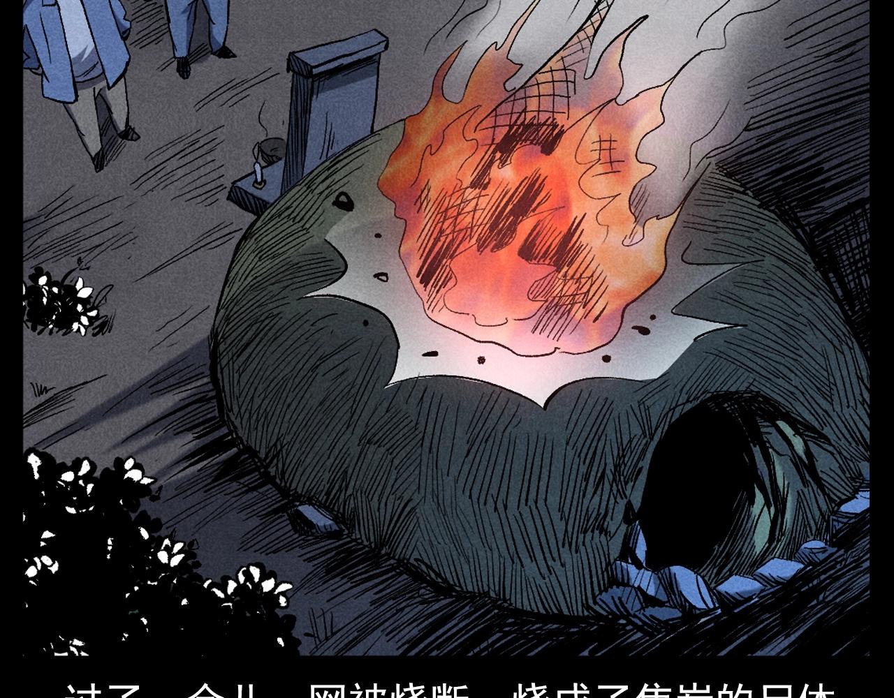 【枪爷异闻录】漫画-（第332话 村里的僵尸事件 下）章节漫画下拉式图片-91.jpg