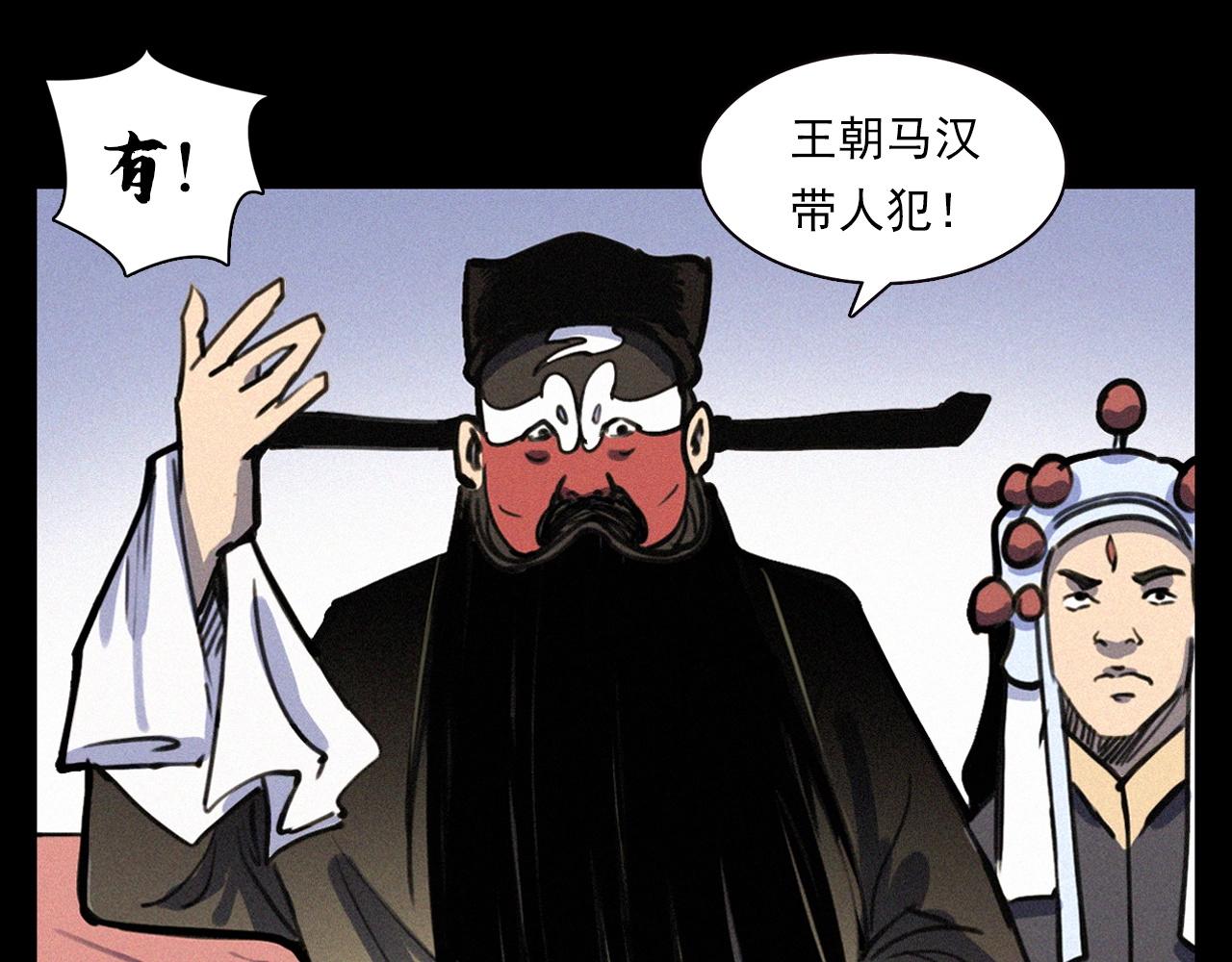 《枪爷异闻录》漫画最新章节第333话 阴状免费下拉式在线观看章节第【11】张图片