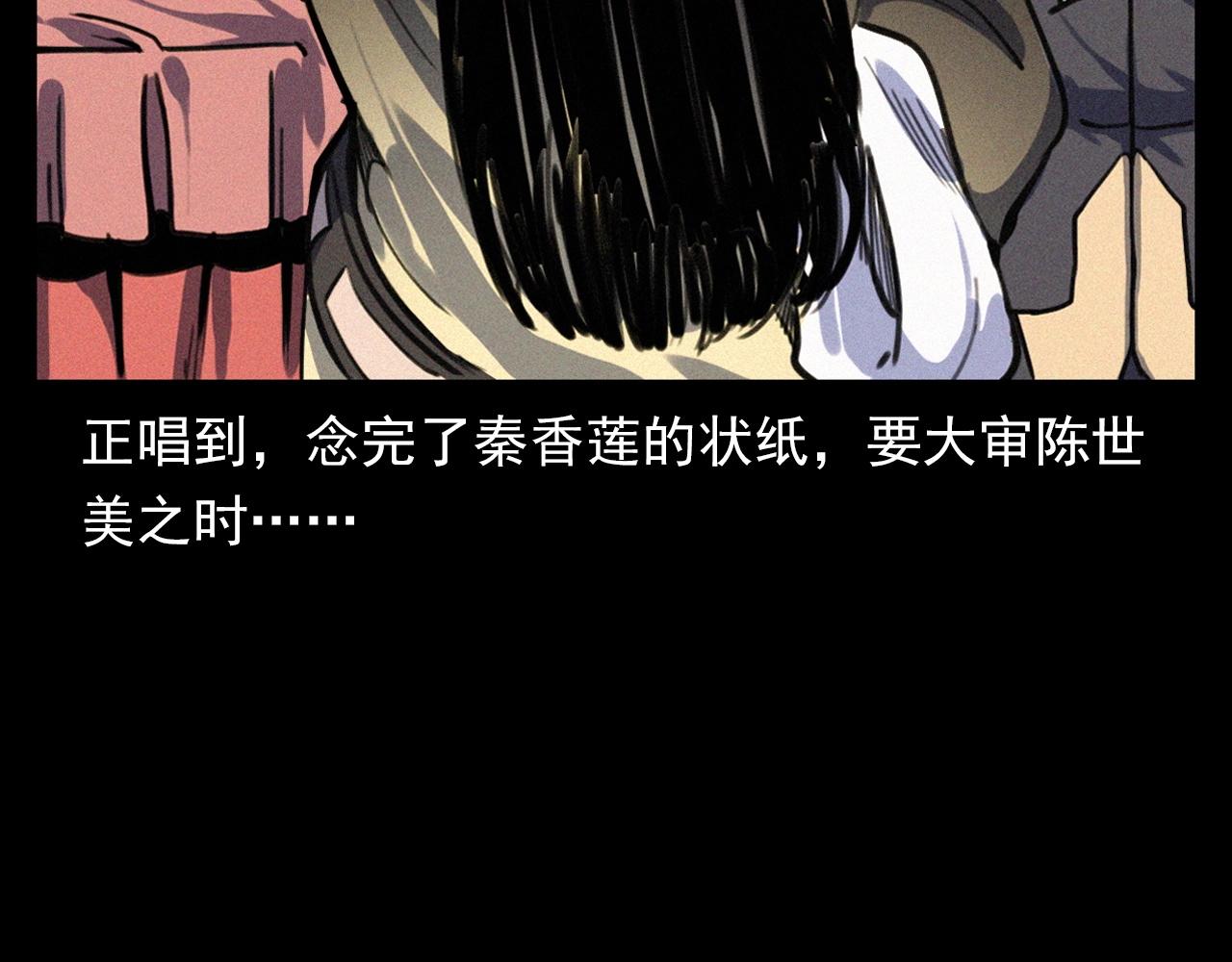 《枪爷异闻录》漫画最新章节第333话 阴状免费下拉式在线观看章节第【12】张图片