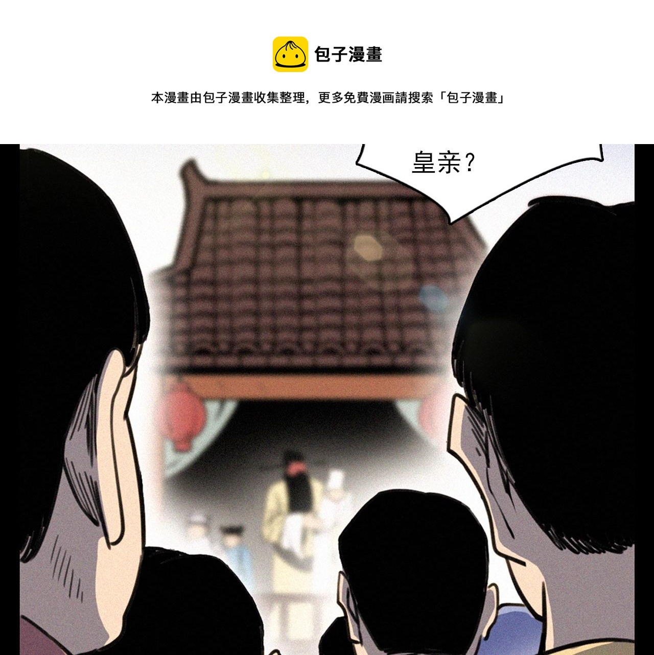 《枪爷异闻录》漫画最新章节第333话 阴状免费下拉式在线观看章节第【21】张图片