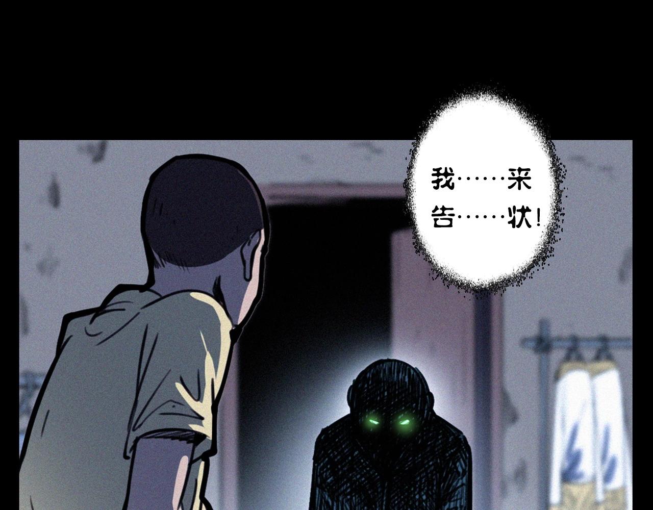 《枪爷异闻录》漫画最新章节第333话 阴状免费下拉式在线观看章节第【32】张图片