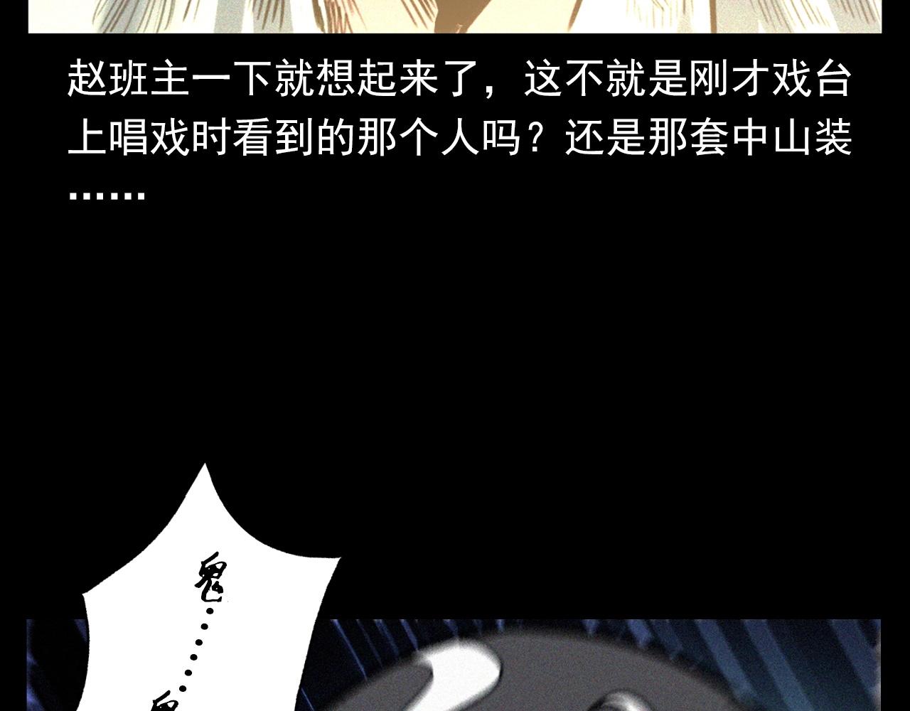 《枪爷异闻录》漫画最新章节第333话 阴状免费下拉式在线观看章节第【44】张图片