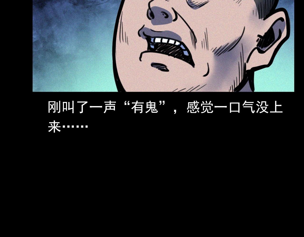 《枪爷异闻录》漫画最新章节第333话 阴状免费下拉式在线观看章节第【47】张图片