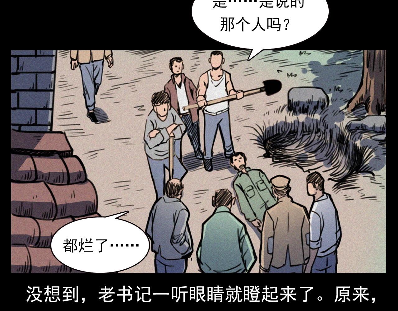 《枪爷异闻录》漫画最新章节第333话 阴状免费下拉式在线观看章节第【51】张图片