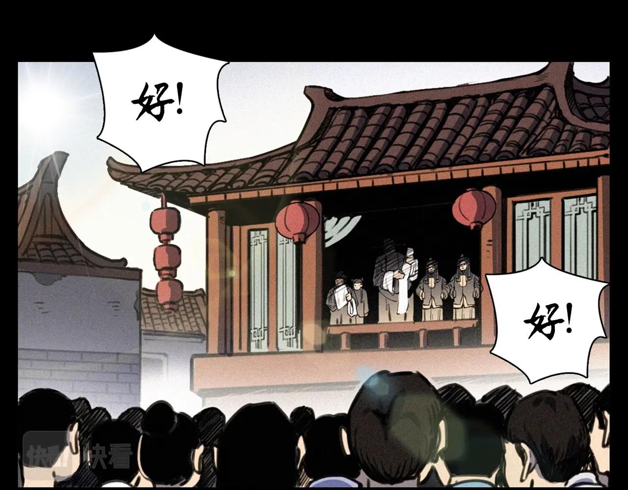 《枪爷异闻录》漫画最新章节第333话 阴状免费下拉式在线观看章节第【6】张图片