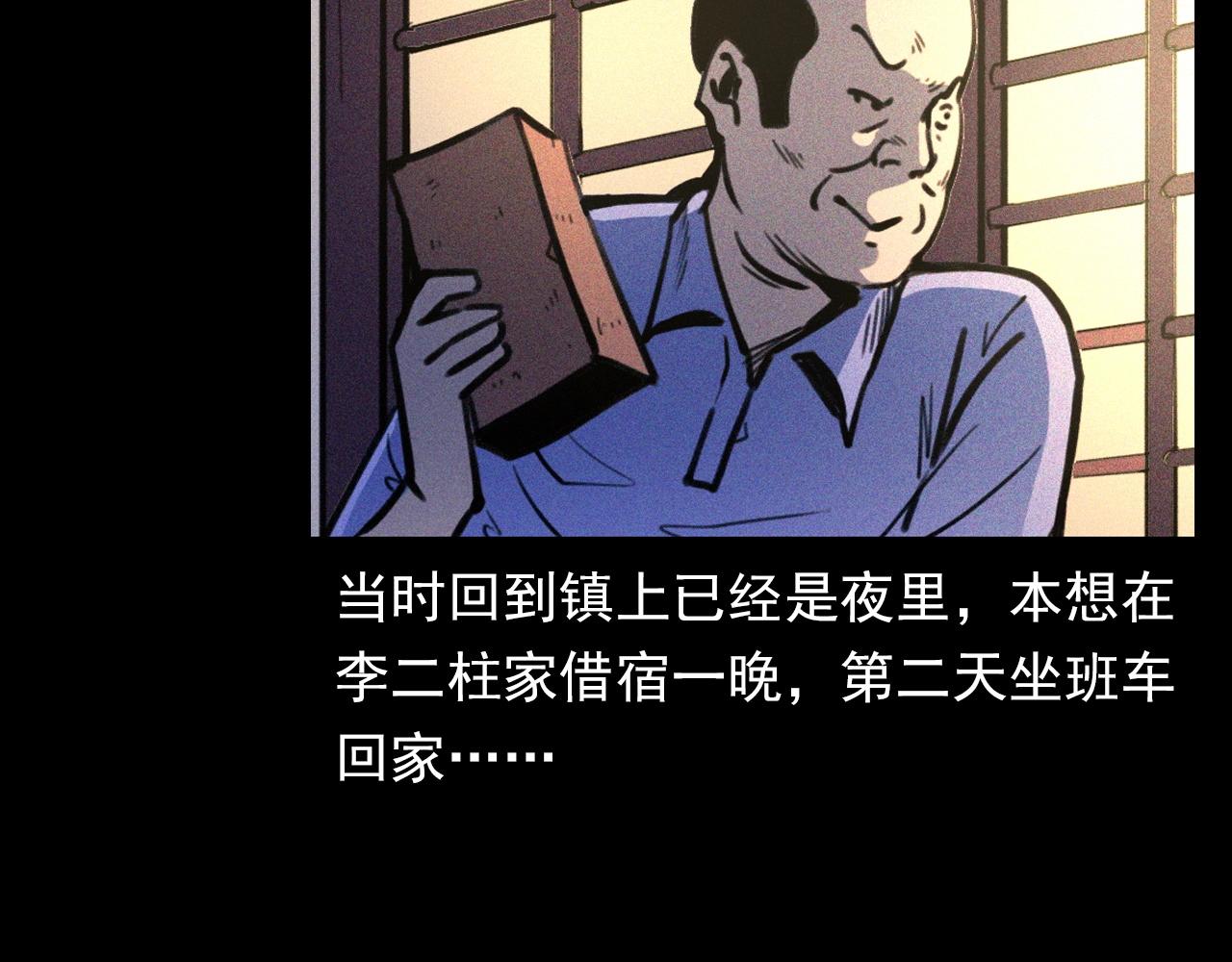 《枪爷异闻录》漫画最新章节第333话 阴状免费下拉式在线观看章节第【61】张图片