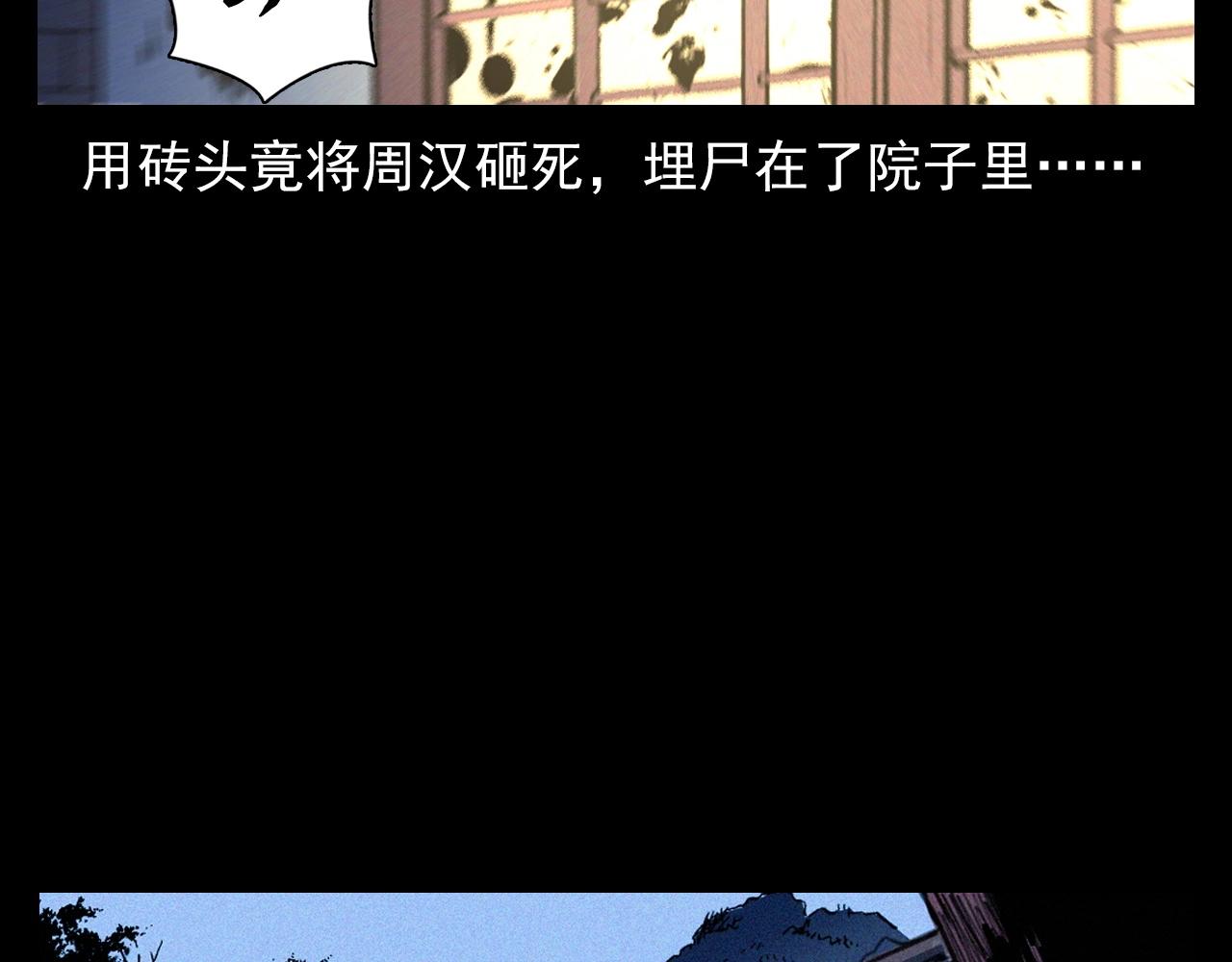 《枪爷异闻录》漫画最新章节第333话 阴状免费下拉式在线观看章节第【65】张图片