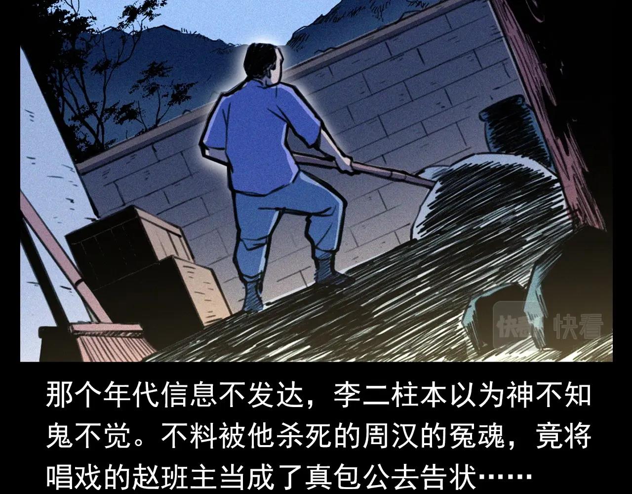 《枪爷异闻录》漫画最新章节第333话 阴状免费下拉式在线观看章节第【66】张图片