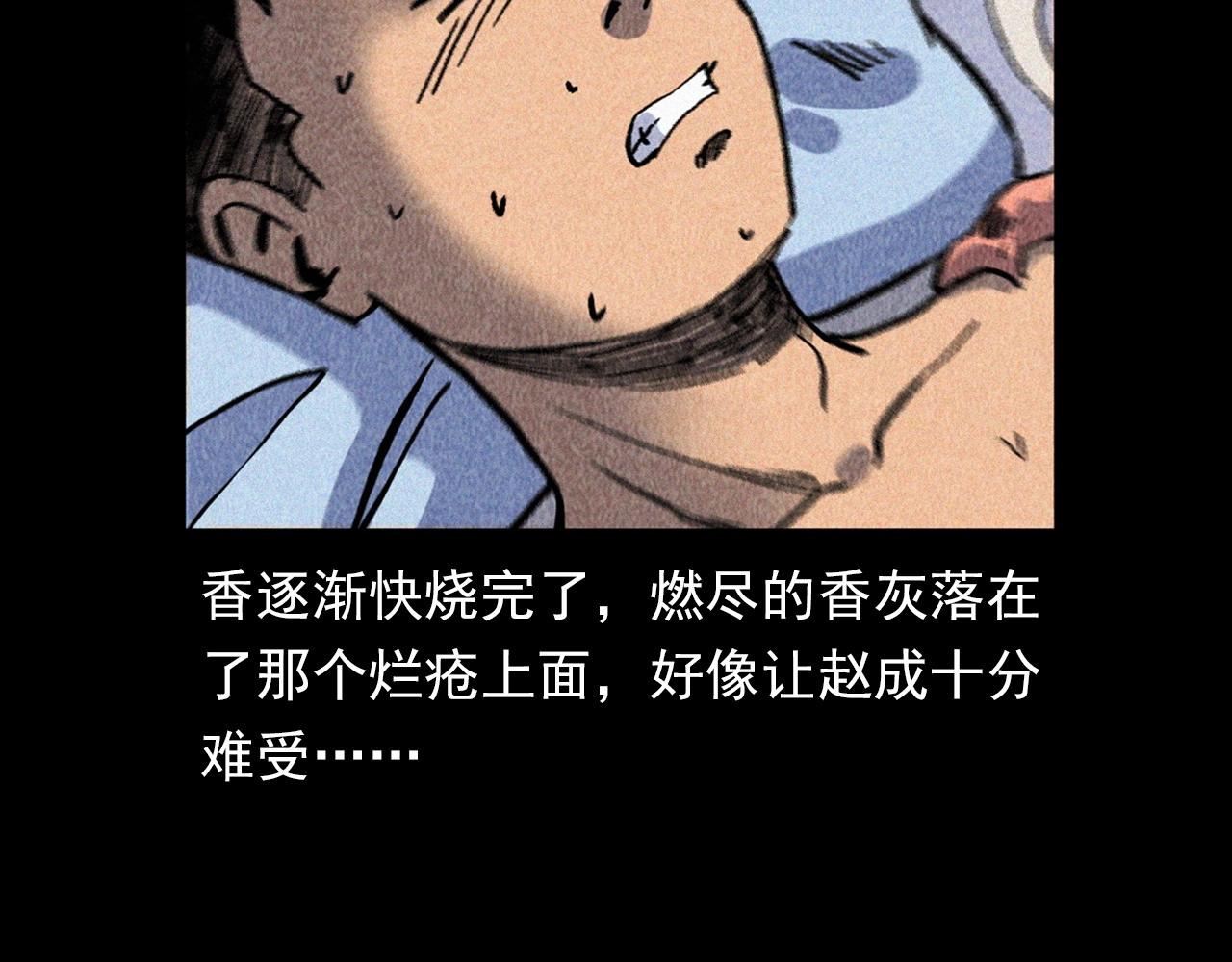 【枪爷异闻录】漫画-（第334话 白仙医）章节漫画下拉式图片-26.jpg