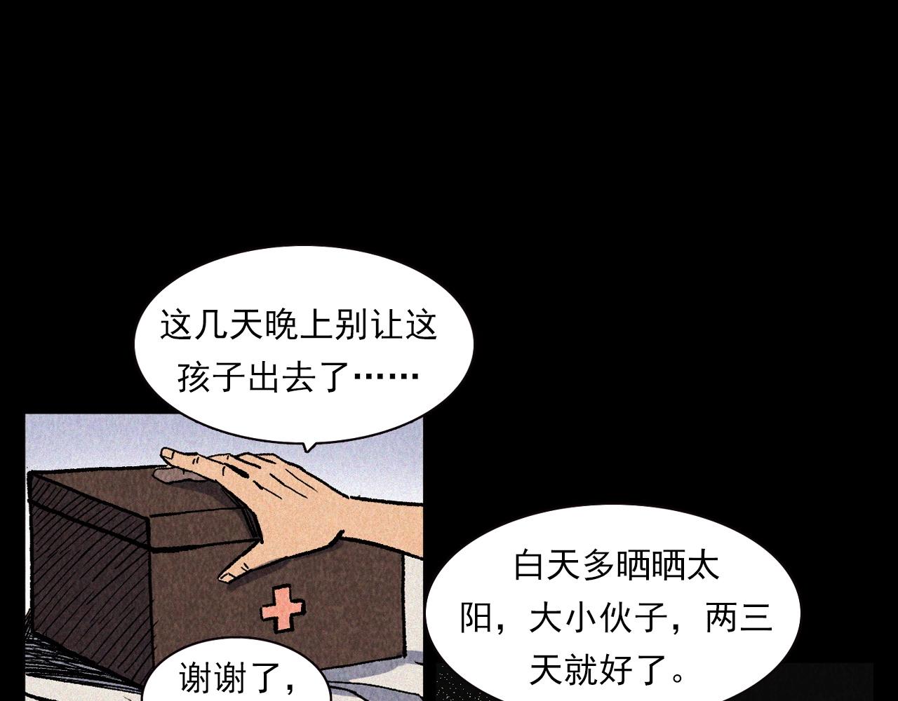 【枪爷异闻录】漫画-（第334话 白仙医）章节漫画下拉式图片-34.jpg