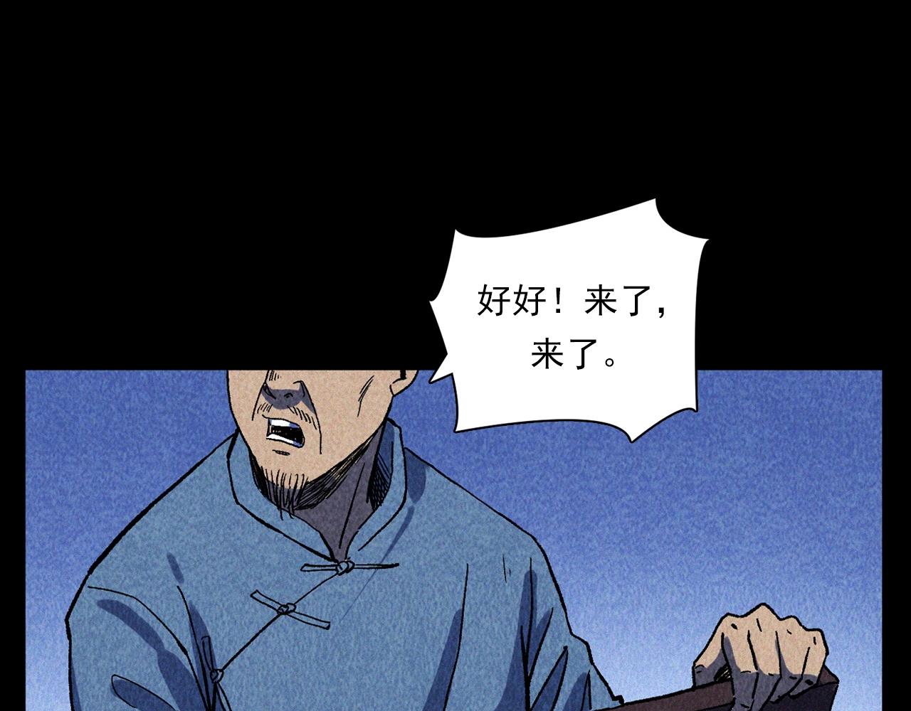 【枪爷异闻录】漫画-（第334话 白仙医）章节漫画下拉式图片-51.jpg