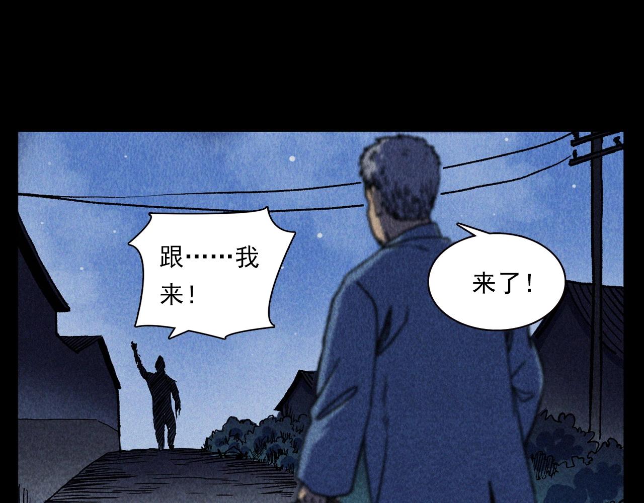 《枪爷异闻录》漫画最新章节第334话 白仙医免费下拉式在线观看章节第【53】张图片