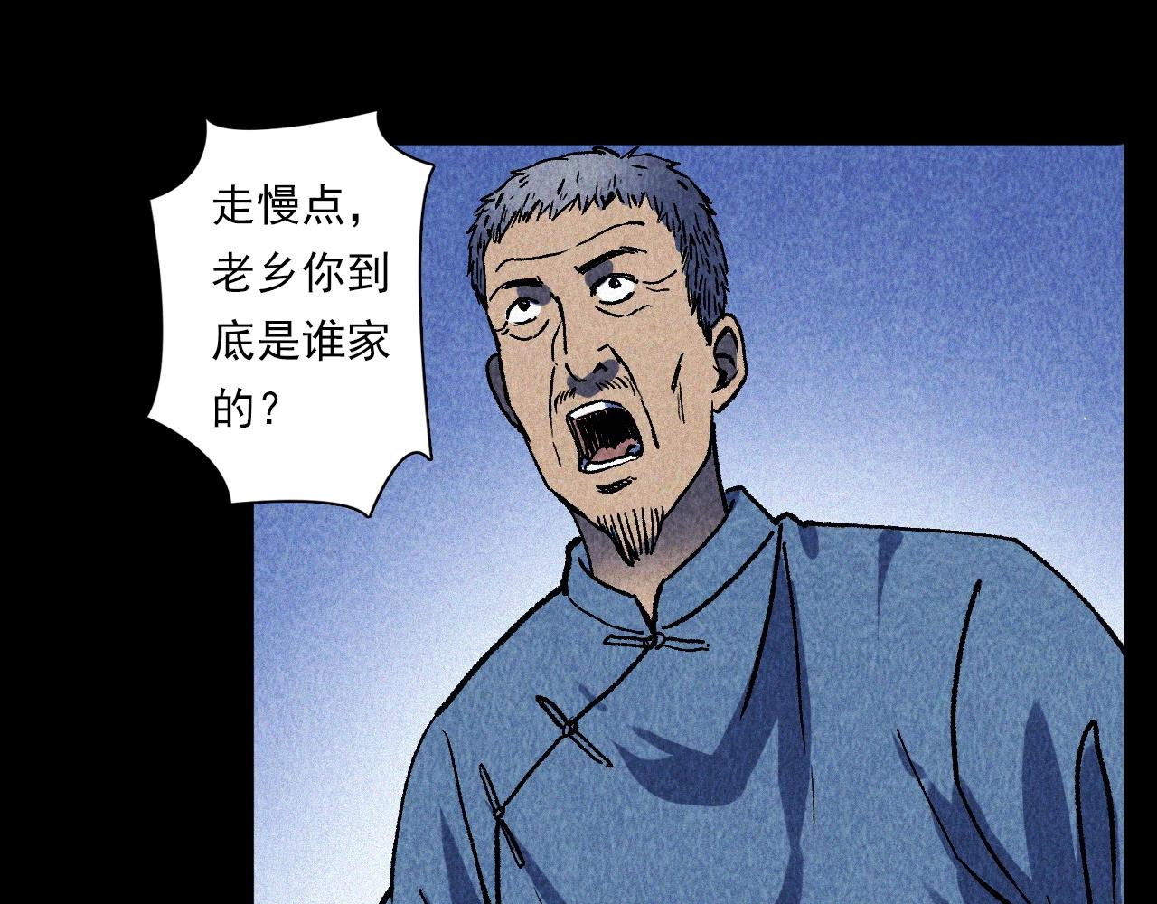 【枪爷异闻录】漫画-（第334话 白仙医）章节漫画下拉式图片-55.jpg