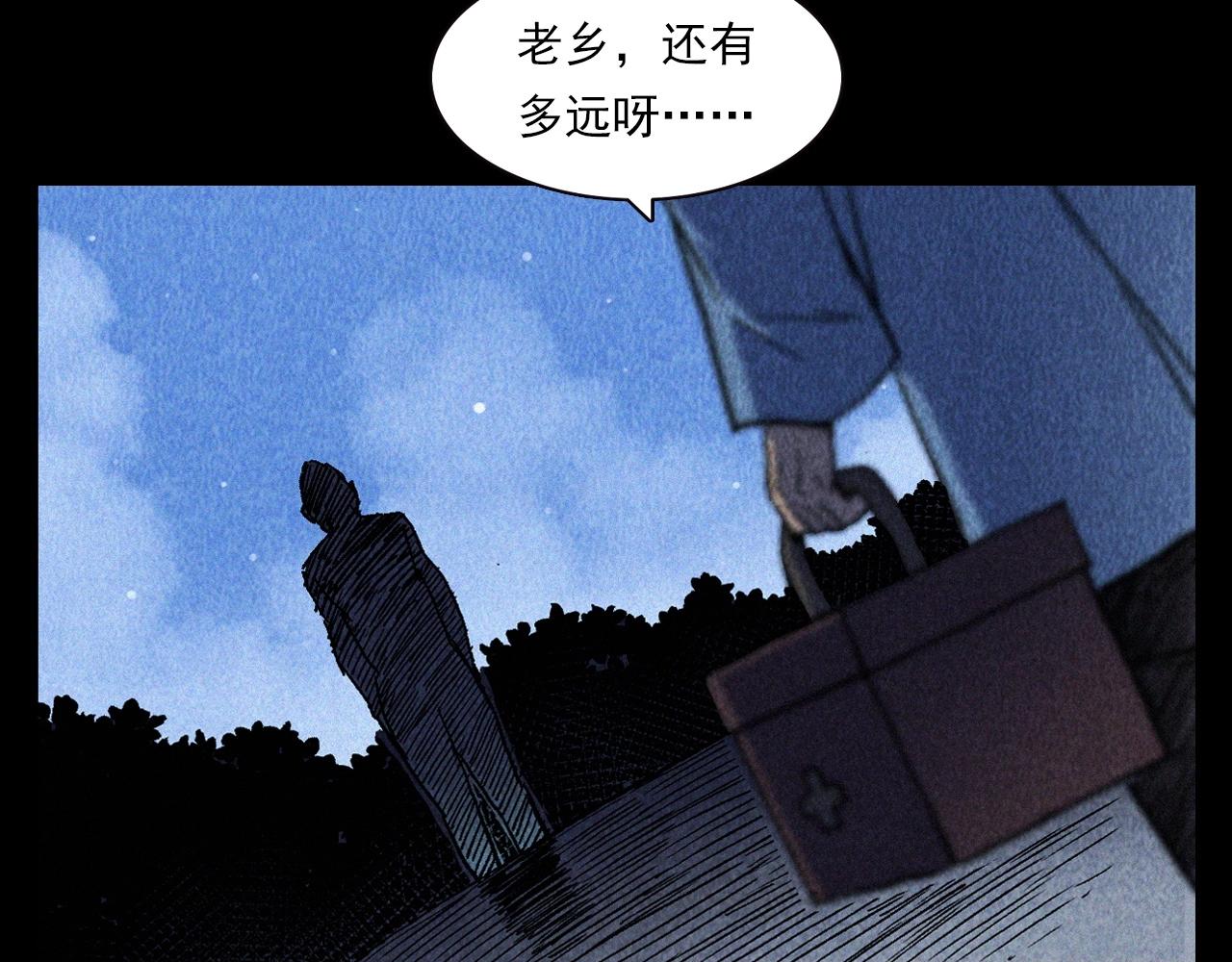 【枪爷异闻录】漫画-（第334话 白仙医）章节漫画下拉式图片-57.jpg