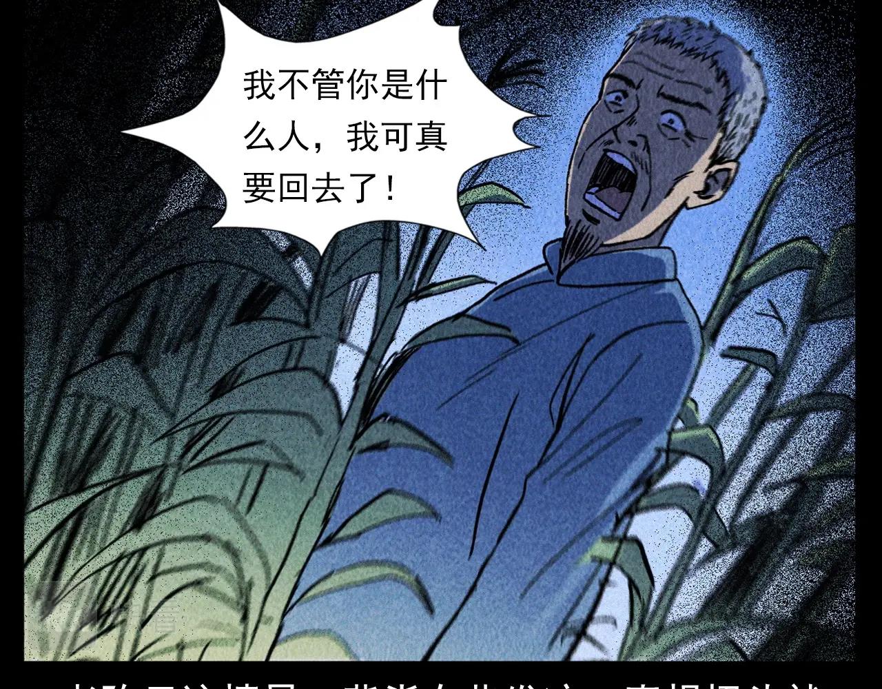 【枪爷异闻录】漫画-（第334话 白仙医）章节漫画下拉式图片-75.jpg