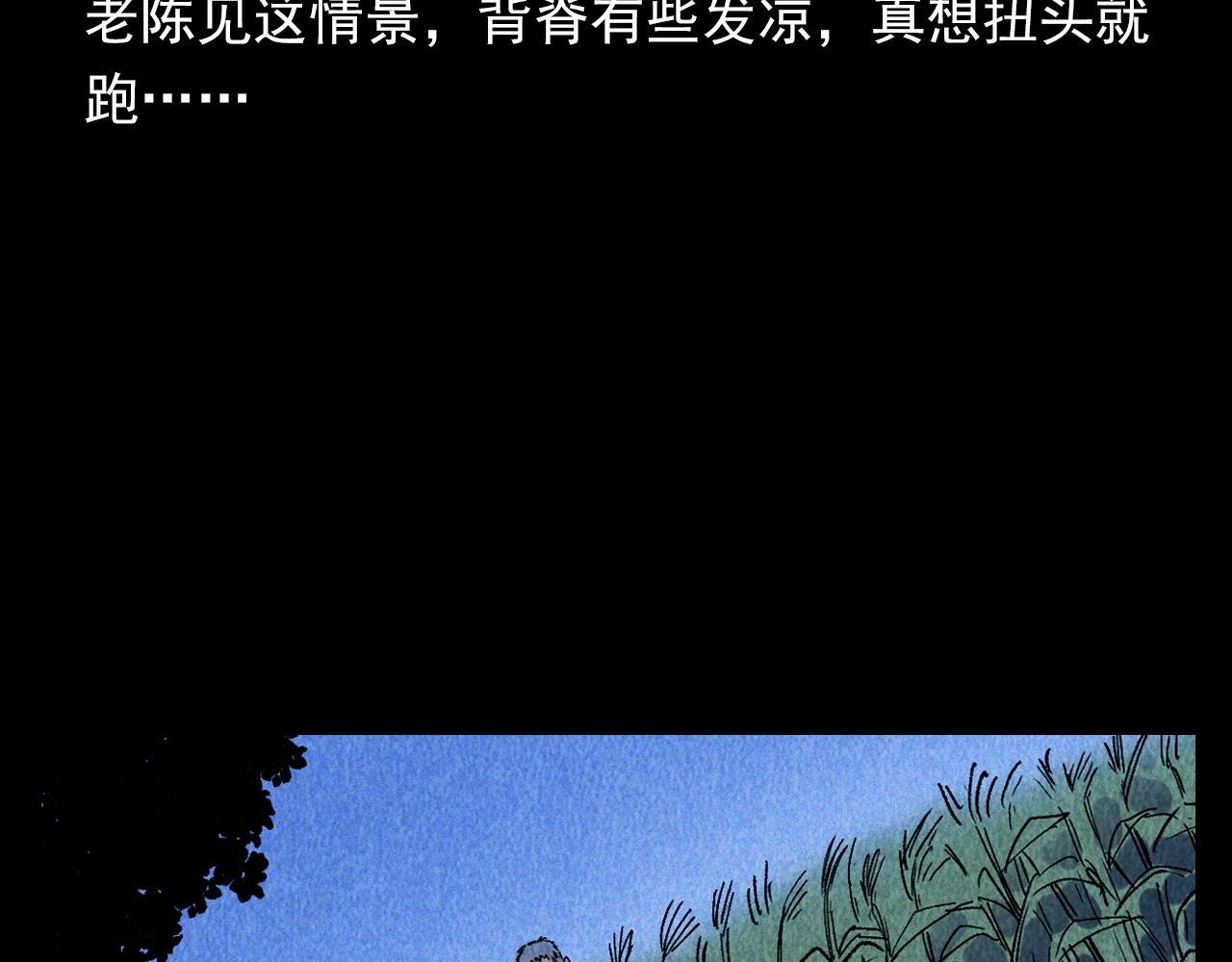【枪爷异闻录】漫画-（第334话 白仙医）章节漫画下拉式图片-76.jpg