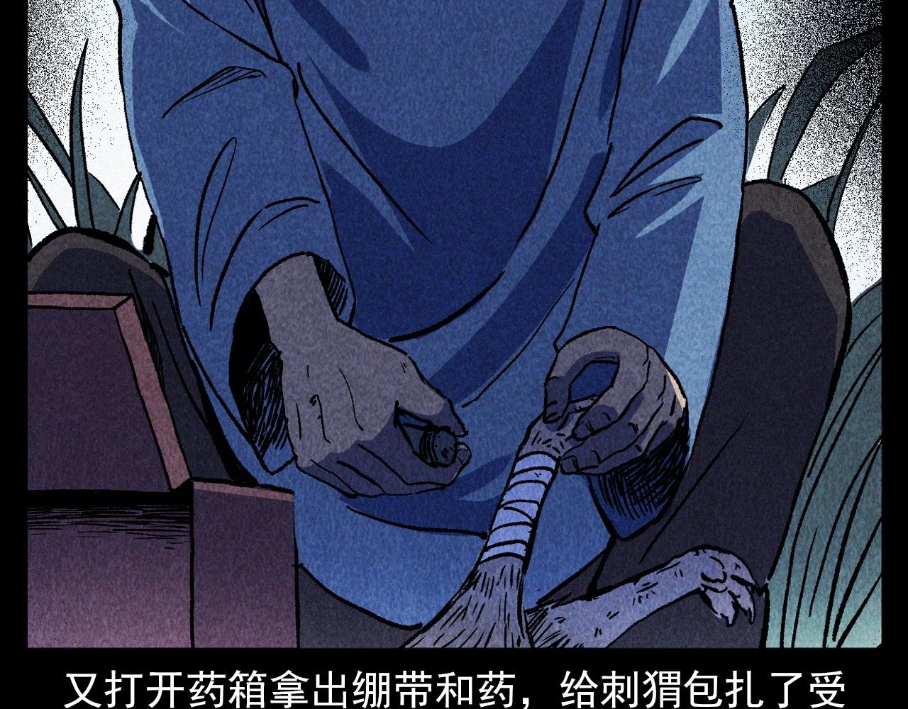 【枪爷异闻录】漫画-（第334话 白仙医）章节漫画下拉式图片-86.jpg