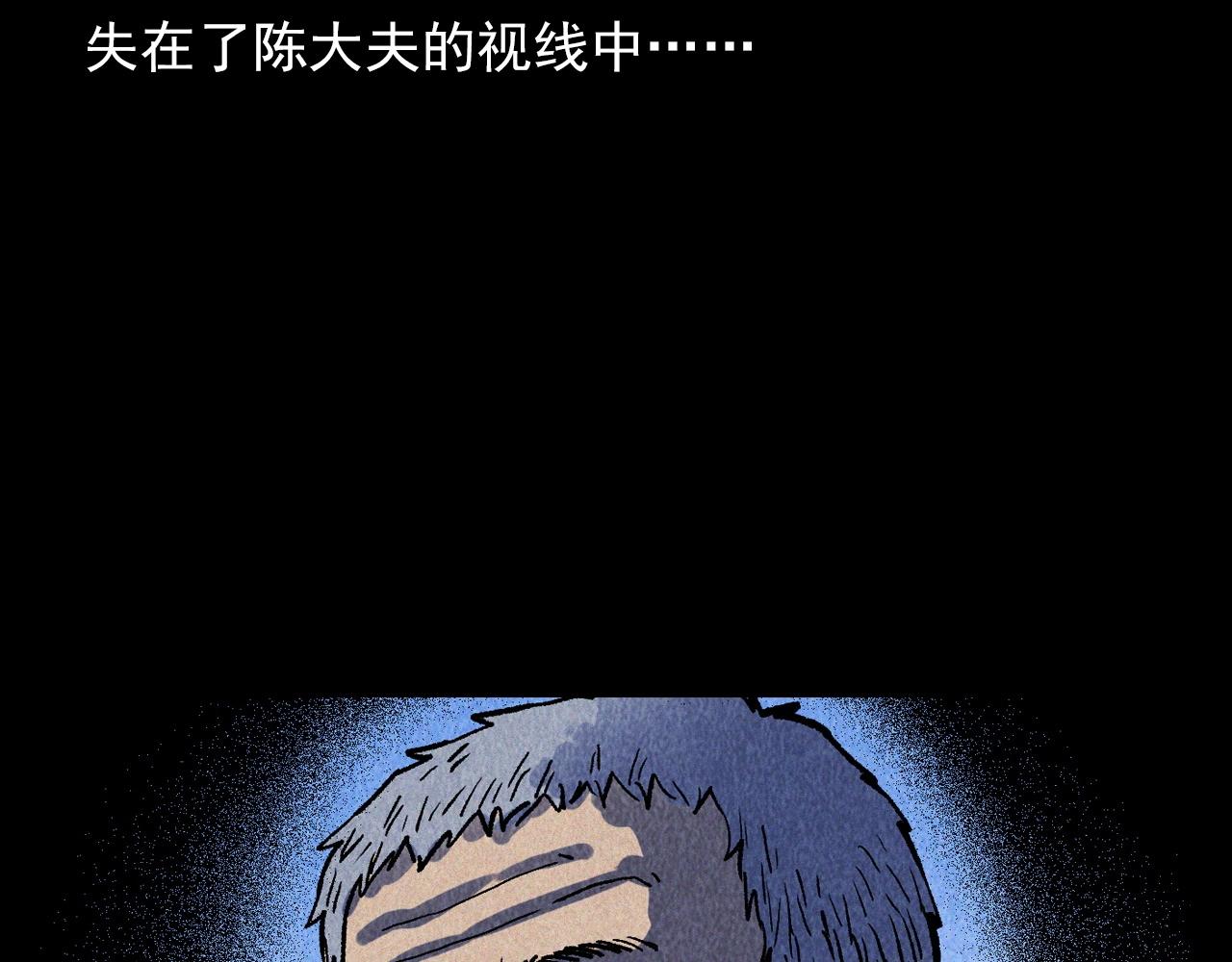 【枪爷异闻录】漫画-（第334话 白仙医）章节漫画下拉式图片-91.jpg