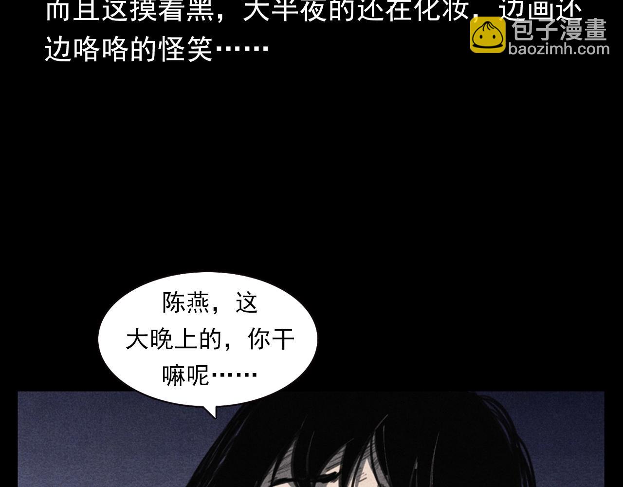 《枪爷异闻录》漫画最新章节第335话 血纹身免费下拉式在线观看章节第【26】张图片