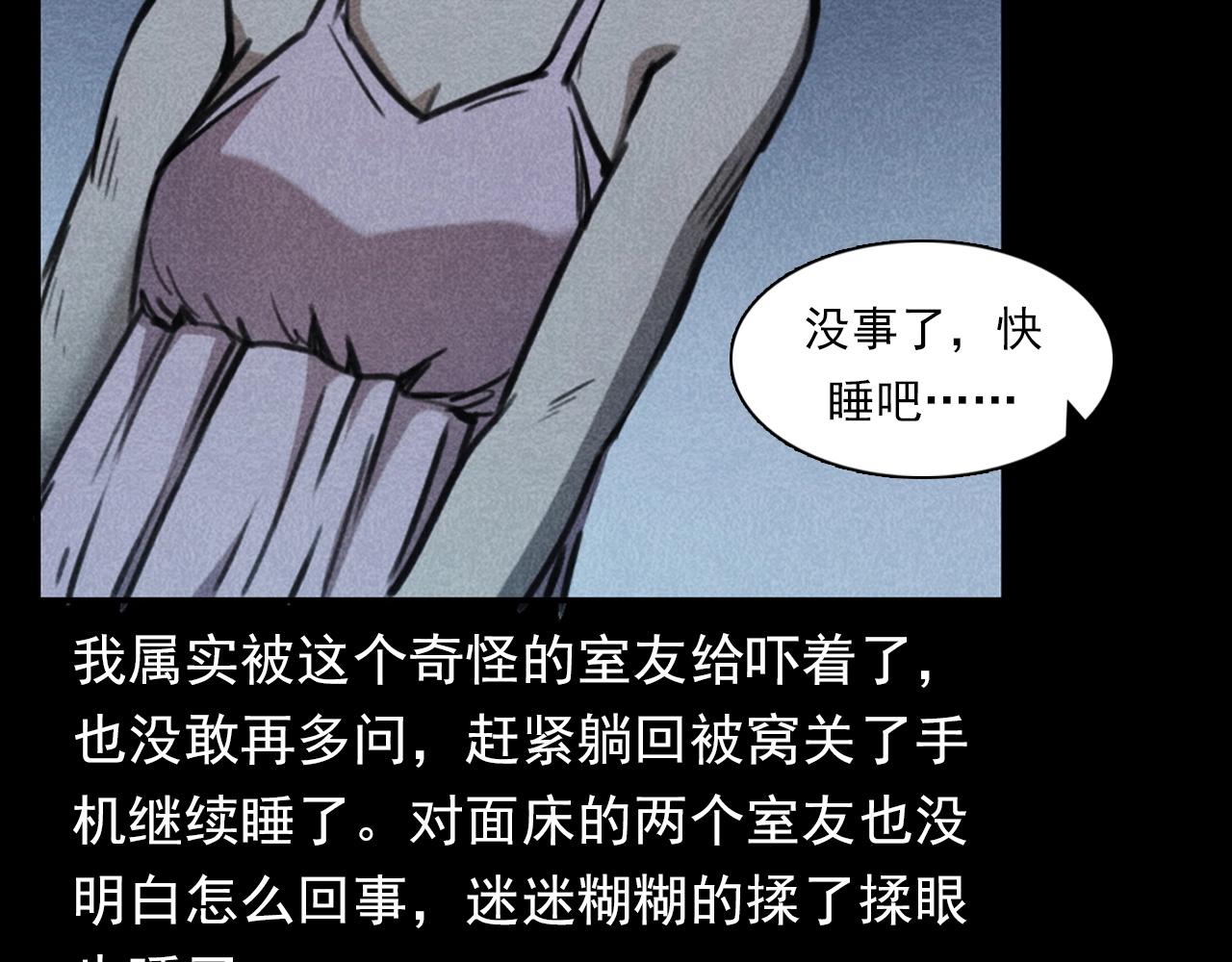 《枪爷异闻录》漫画最新章节第335话 血纹身免费下拉式在线观看章节第【40】张图片