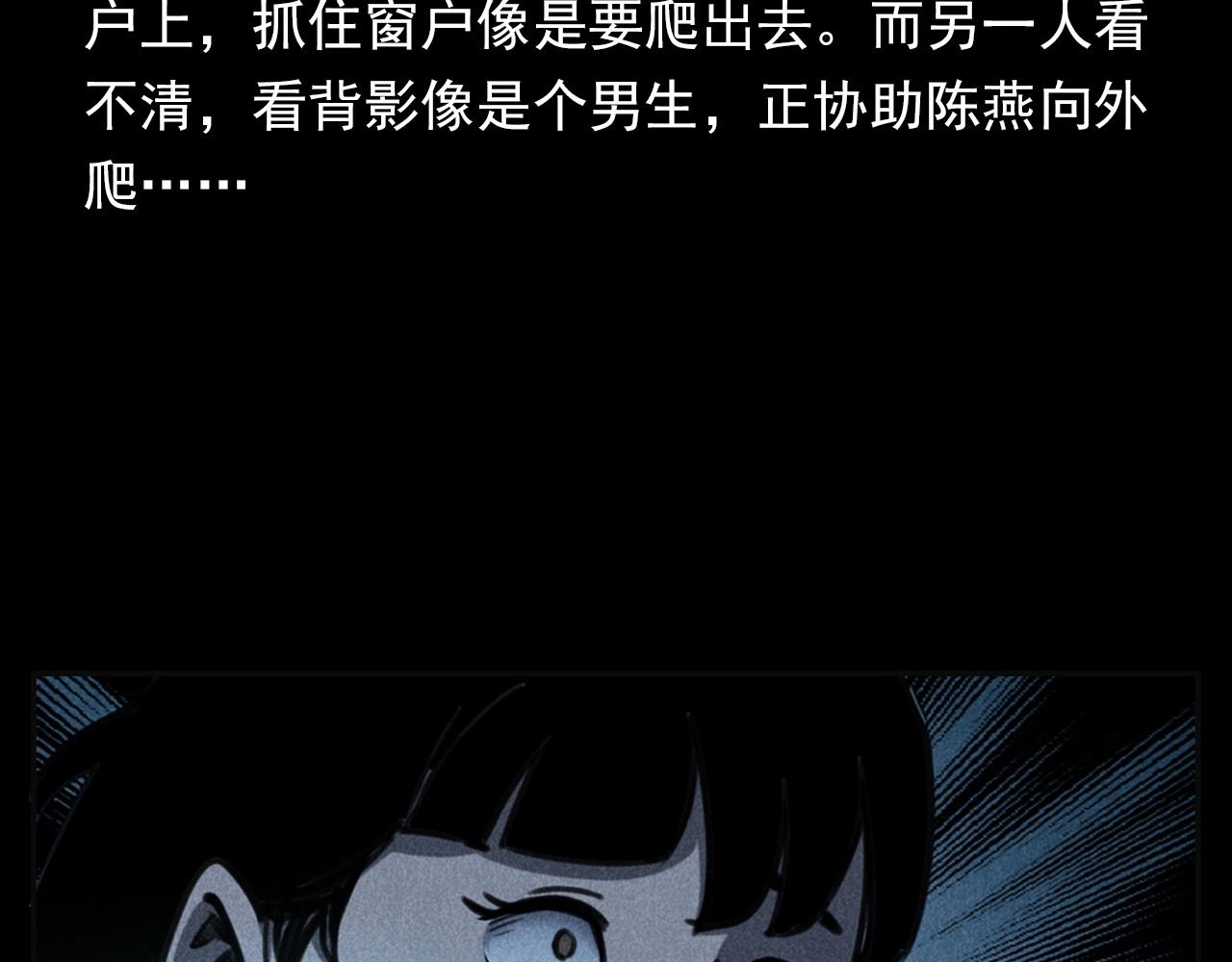 《枪爷异闻录》漫画最新章节第335话 血纹身免费下拉式在线观看章节第【50】张图片