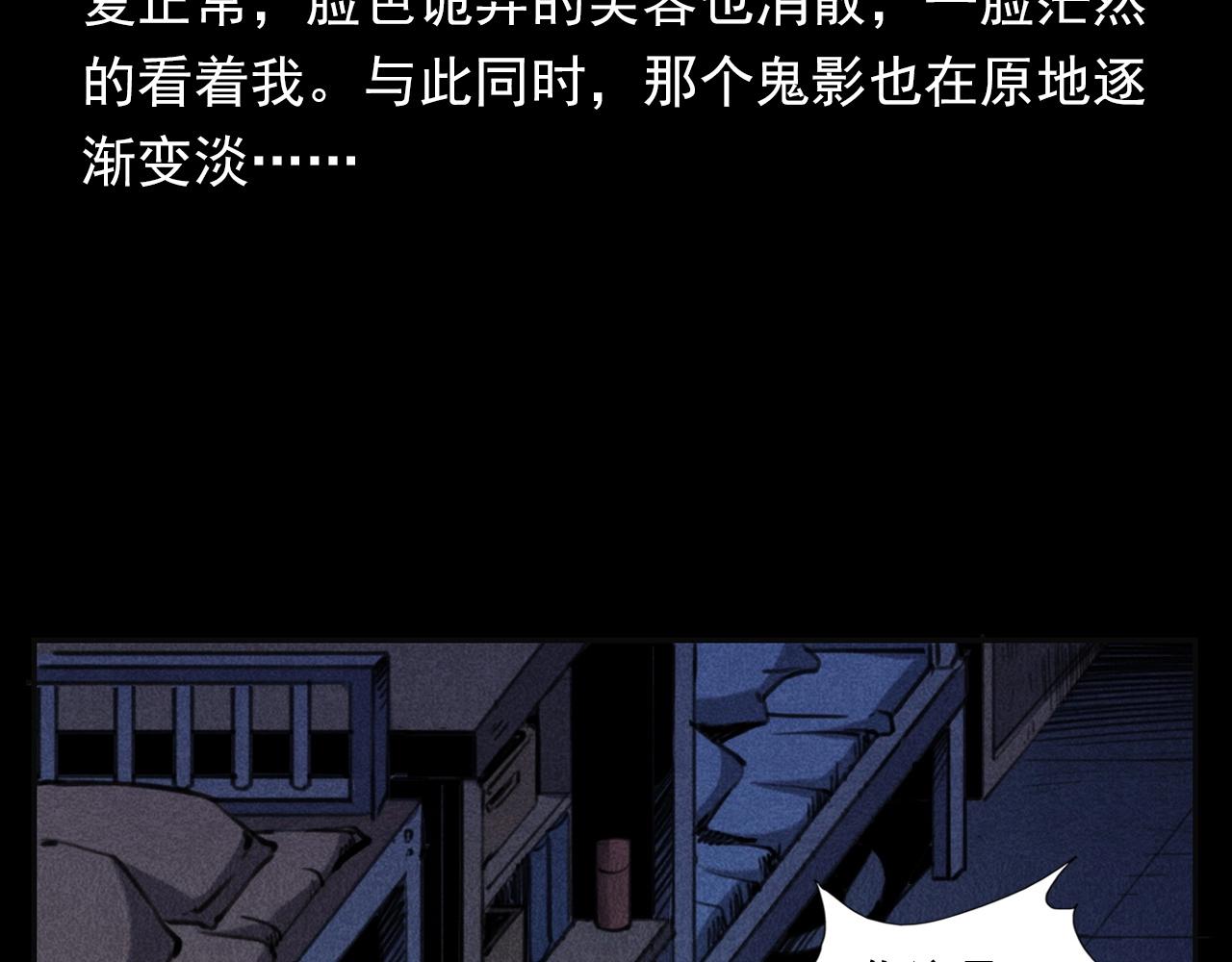 《枪爷异闻录》漫画最新章节第335话 血纹身免费下拉式在线观看章节第【61】张图片