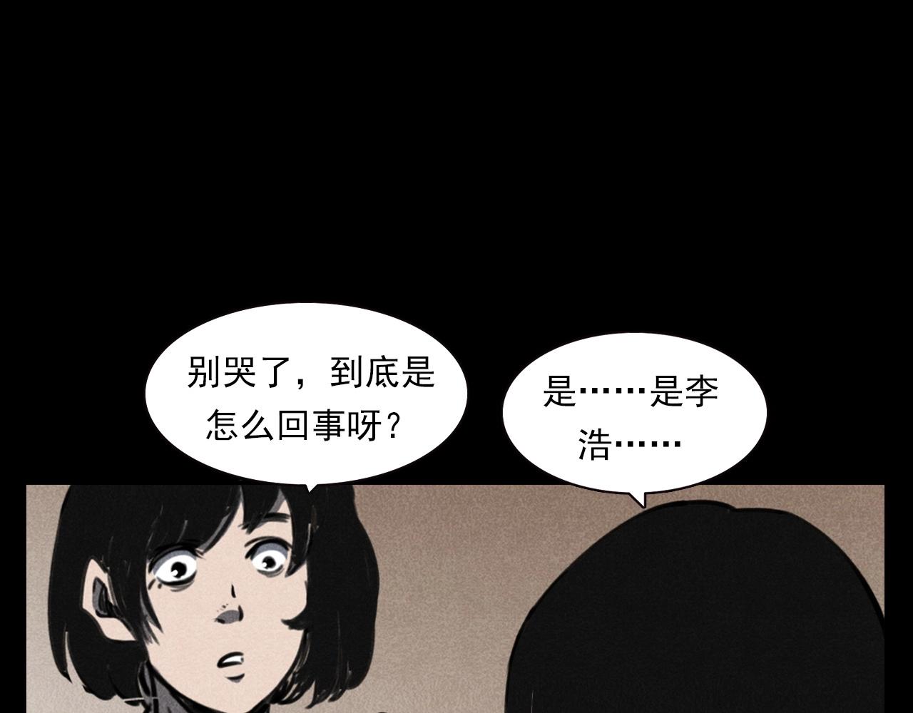 《枪爷异闻录》漫画最新章节第335话 血纹身免费下拉式在线观看章节第【67】张图片