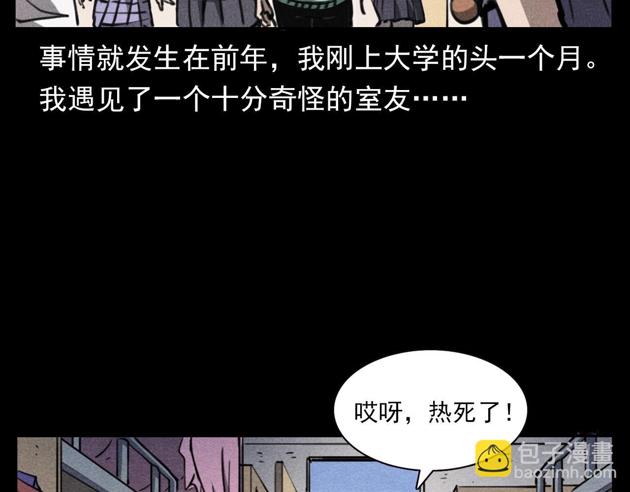 《枪爷异闻录》漫画最新章节第335话 血纹身免费下拉式在线观看章节第【7】张图片